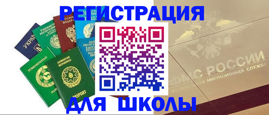 прописка в Пущино