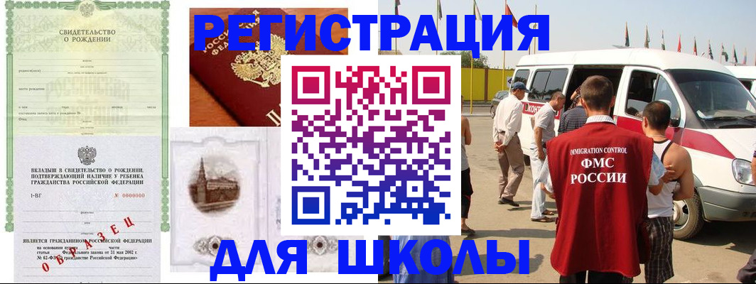 временная регистрация надежно в Пущино