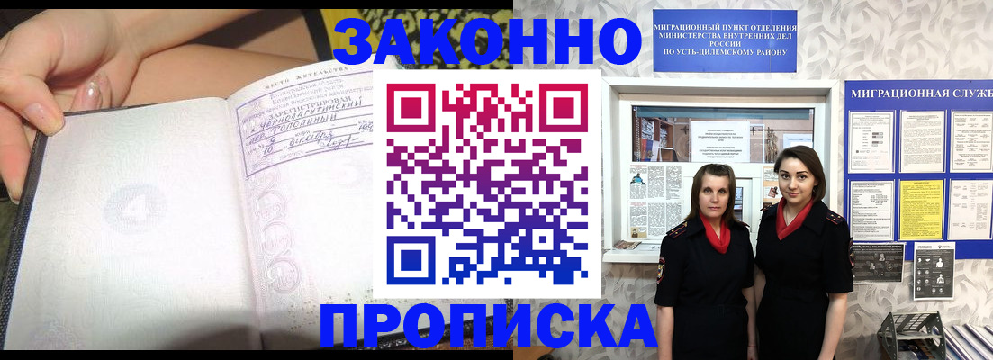 временная регистрация госуслуги в Пущино