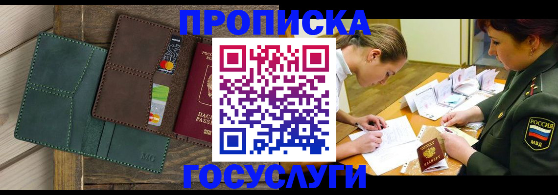 временная регистрация гарантия в Пущино